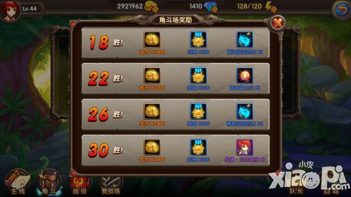 酷酷爱魔兽角斗场奖励