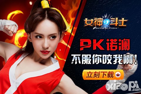 女神的斗士6月11日不删档开测 诺澜邀你玩游戏