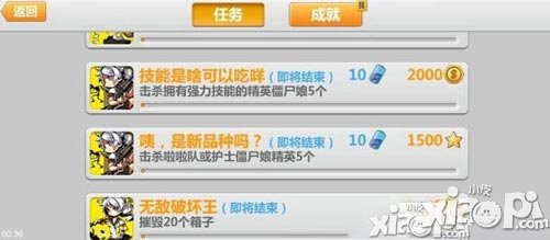 崩坏学园2新版1.3任务系统详情介绍