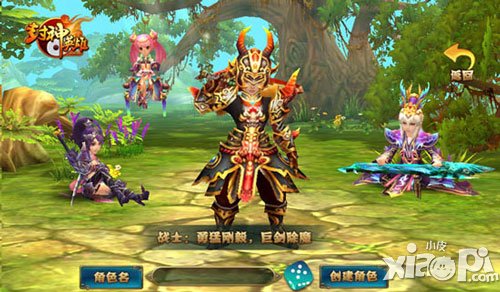 封神英雄ol职业选择攻略 职业对比分析