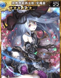 百万亚瑟王异界型班西女妖安魂曲