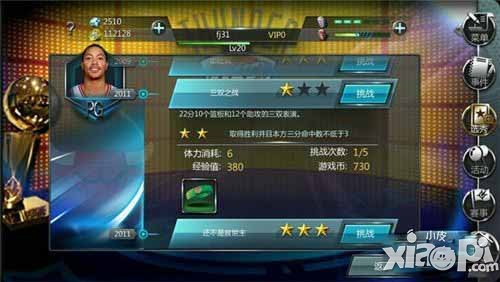 NBA梦之队新手攻略 新手基础知识讲解