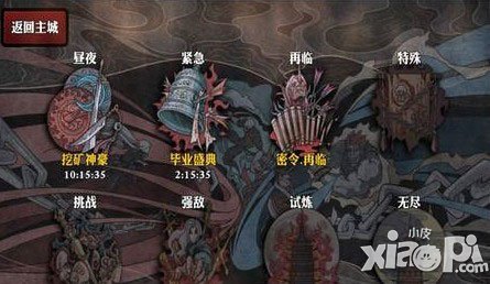 影之刃密令玩法介绍