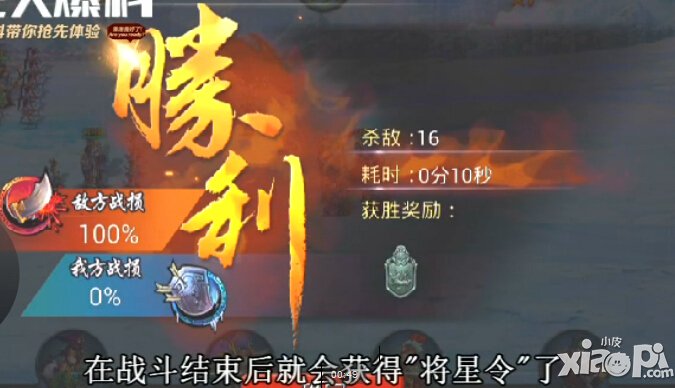 主公莫慌将星令