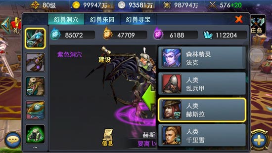 佣兵天下手游幻兽系统全解