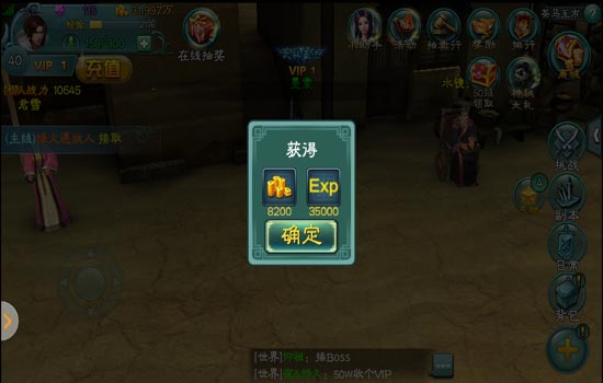 三剑豪升级攻略 怎么快速升级