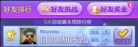 全民炫舞刷分攻略 烧饼修改器刷分辅助教程