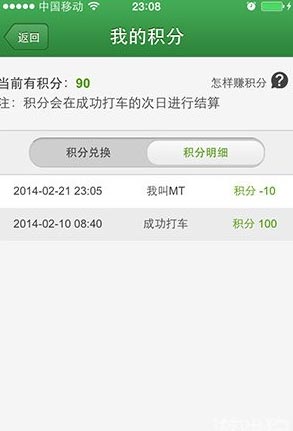 我叫mt快的打车礼包领取方法 快的打车礼包怎么领