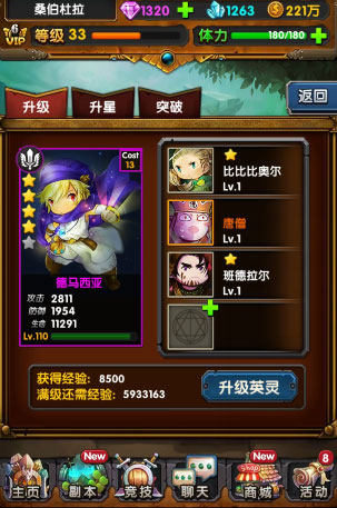 巨人的进击英灵进阶系统介绍 英灵怎么进阶