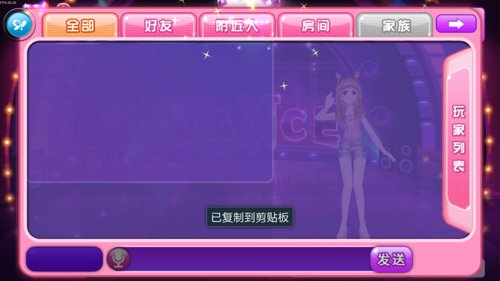 天天炫舞怎么玩 新手入门全攻略