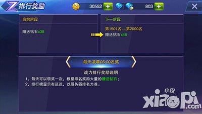 天天来战战力排行榜