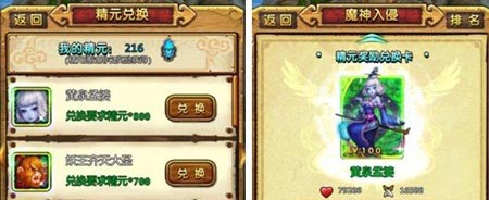 天天爱西游系统