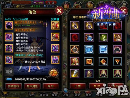 新神曲橙色装备获得攻略 史诗装备进阶方法