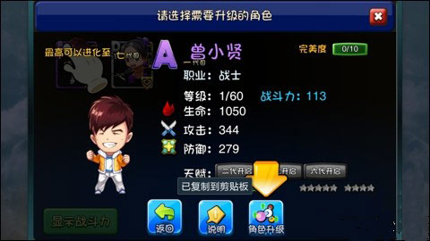 爱情公寓卡牌怎么升级 卡牌快速升级攻略