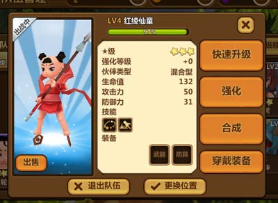 全民打怪兽红绫仙童属性图鉴