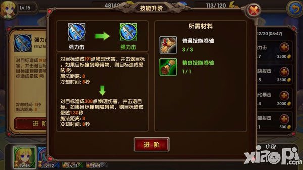 酷酷爱魔兽技能