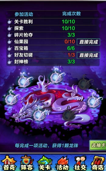 天天爱萌仙日常活动介绍 每日必做活动大全