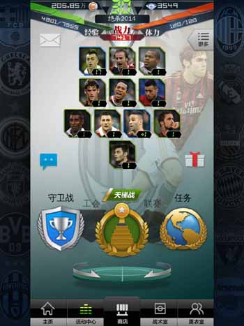 绝杀2014天梯系统介绍 天梯系统详解