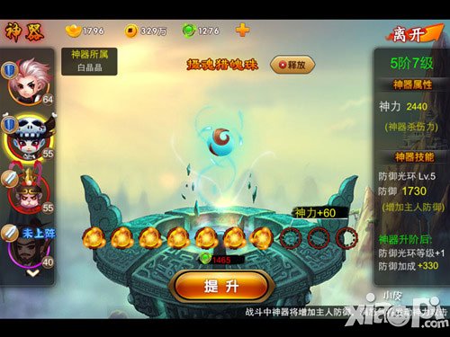 囧西游怎么提升战力 快速提升战力攻略