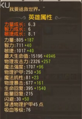刀塔传奇圣堂刺客技能介绍 脆皮英雄的噩梦