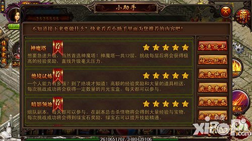 热血战纪绝境试炼解析 绝境试炼怎么挑战