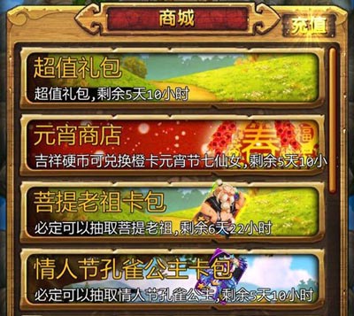 天天爱西游菩提老祖卡包