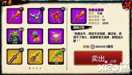 灵将西游新手攻略