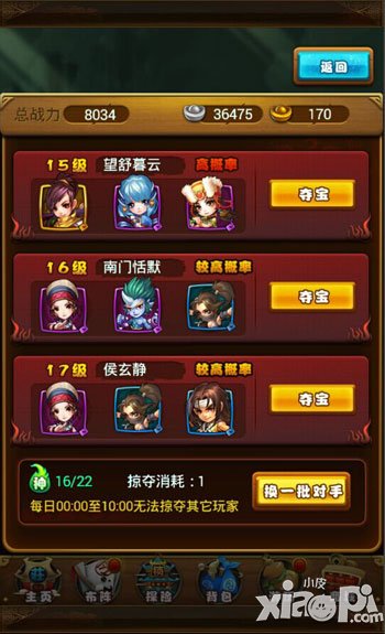 仙剑奇侠传手游新手攻略 新手怎么玩