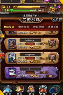 全民英雄PVP天梯详解攻略