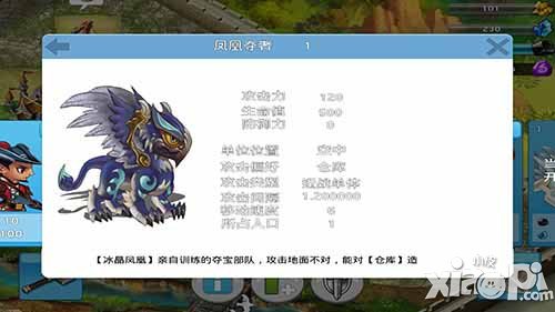 全军出击兵种攻击倾向介绍 兵种攻击倾向详解