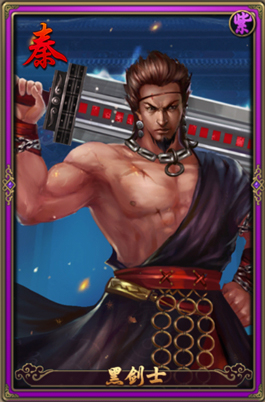 秦时明月2黑剑士缘分搭配攻略