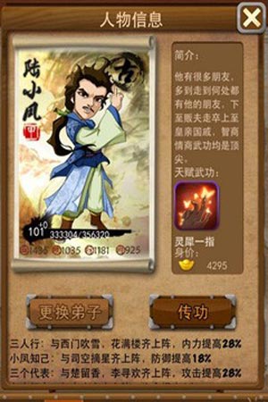 大掌门三个代表阵容解析 大R最强缘组合