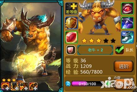 天天英雄老牛属性图鉴