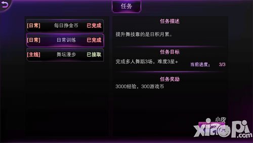 Touch舞动全城新手攻略 玩家入门须知