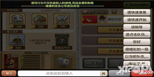 天天富翁