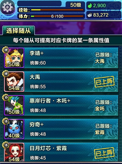 天天爱萌仙随从系统介绍 随从系统怎么玩