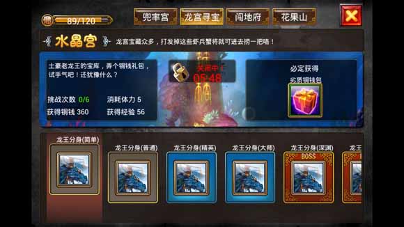 黑暗西游铜钱怎么赚 获得铜钱方法介绍