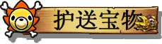 梦想海贼王新手攻略大全