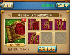 我靠英雄免战牌大全 免战牌使用说明