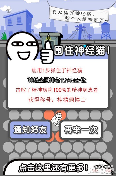 围住神经猫最少的步数是几步