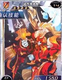 百万亚瑟王4星狗粮卡推荐