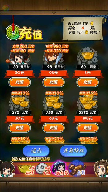 秦时明月手游充值方法详解 ios安卓怎么充值