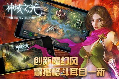 神域之光新手攻略 新手怎么玩