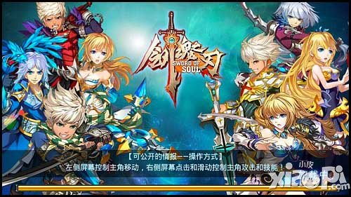 剑魂之刃高手攻略