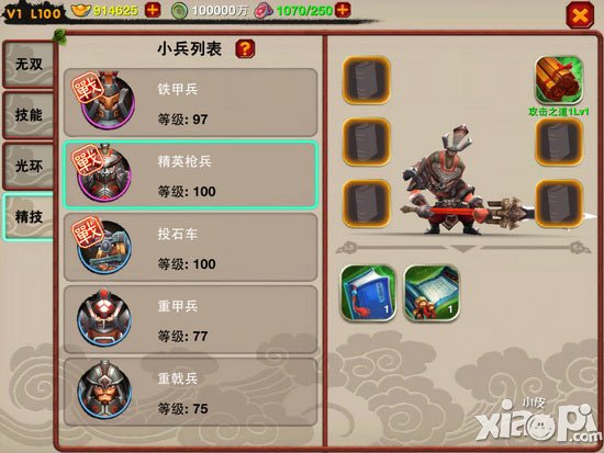 萌将冲冲冲的小兵精技攻略 小兵精技技能怎么得