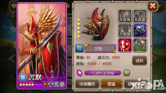 刀塔传奇英雄紫四装备图大全 英雄紫色+4装备介绍