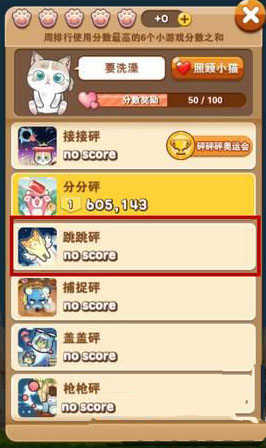 全民砰砰砰跳跳砰