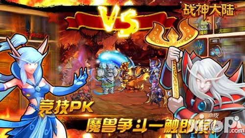 战神大陆之魔兽快速升级攻略 怎么快速升级