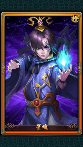 秦时明月2星魂技能介绍