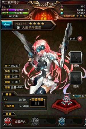 血族人形杀手奈奈属性